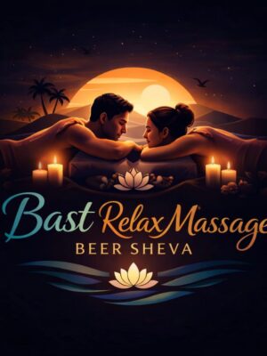 טיפול מקצועי ונעים בבאר שבע טיפול מקצועי ונעים בבאר שבע